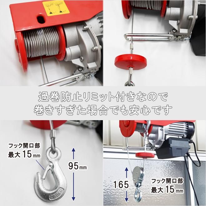 電動ホイスト トロリー セット 500kg ワイヤレスリモコン式 電動