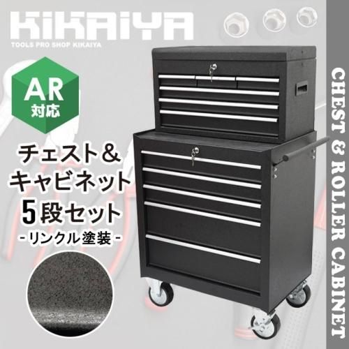 ツールチェスト 工具箱 キャビネットパーツ