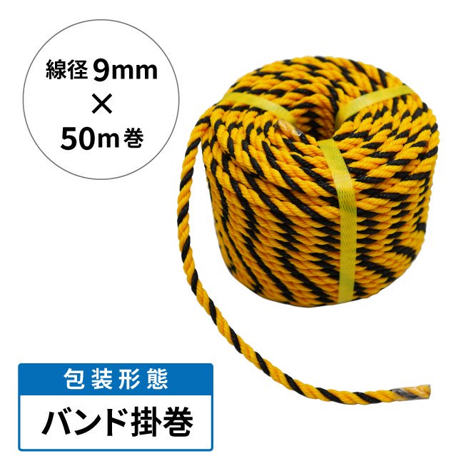 ◇在庫限り◇ 送料無料 トラロープ φ8mm 100m 5巻セット ＠1100円 discoversvg.com