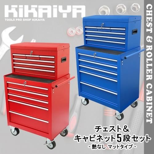 ツールチェスト 工具箱 キャビネットパーツ