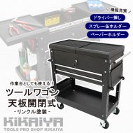 ワゴン・作業台一覧｜キカイヤ ツールショップ KIKAIYA