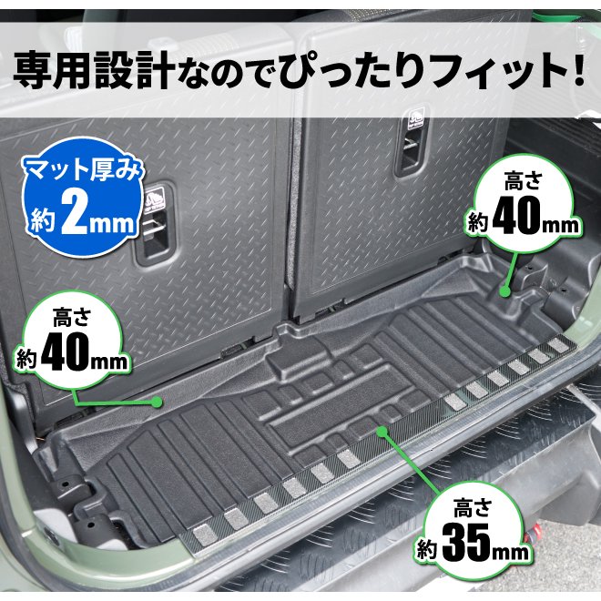 ジムニー 3Dラゲッジマット トランクマット JB64 JB74 トレイタイプ