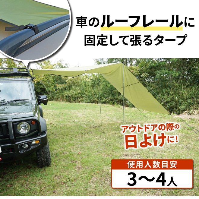 Kadahis タープ テント カーサイドタープ 車用 日よけカーテント 設営簡単 単体使用可能 5-8人用 キャンプ テント アウトドア - 4