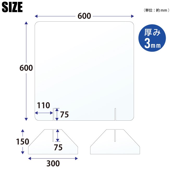 アクリルパーテーション 2枚セット 透明 W600mm×H600mm 板厚3mm 卓上