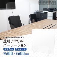 アクリルパーテーション 透明 W900mm H600mm 極厚5mm 窓付き アクリル