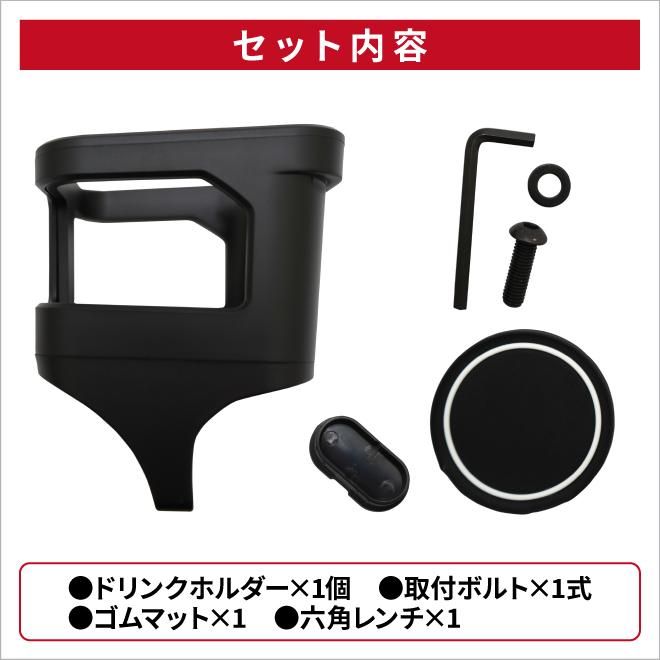 KIKAIYA ジムニー 専用 ドリンクホルダー ブラック JB64 JB74