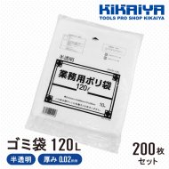 ゴミ袋 業務用 ポリ袋 半透明 大 900×1000mm 厚み0.03mm 90L 400枚入