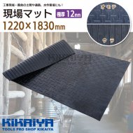 資材 - キカイヤ/工具のKIKAIYA-ツールショップ