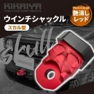 KIKAIYA 電動ウインチ 12V 最大牽引能力13500lbs 6124kg KIKAIYA 電動ウインチ 12V 最大牽引能力13500lbs 6124kg