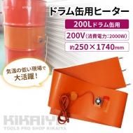 ドラム缶・ペール缶用品|キカイヤ ツールショップ KIKAIYA ドラム缶・ペール缶用品|キカイヤ ツールショップ KIKAIYA