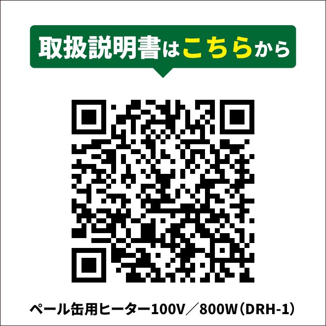 ペール缶用ヒーター 100V 20L ペール缶 グリス缶 ドラム缶用加熱器 バンドヒーター ドラムウォーマー 電気ヒーター ラバーヒーター