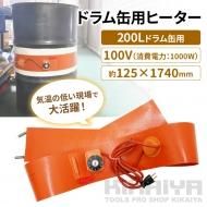 ドラム缶・ペール缶用品|キカイヤ ツールショップ KIKAIYA ドラム缶・ペール缶用品|キカイヤ ツールショップ KIKAIYA
