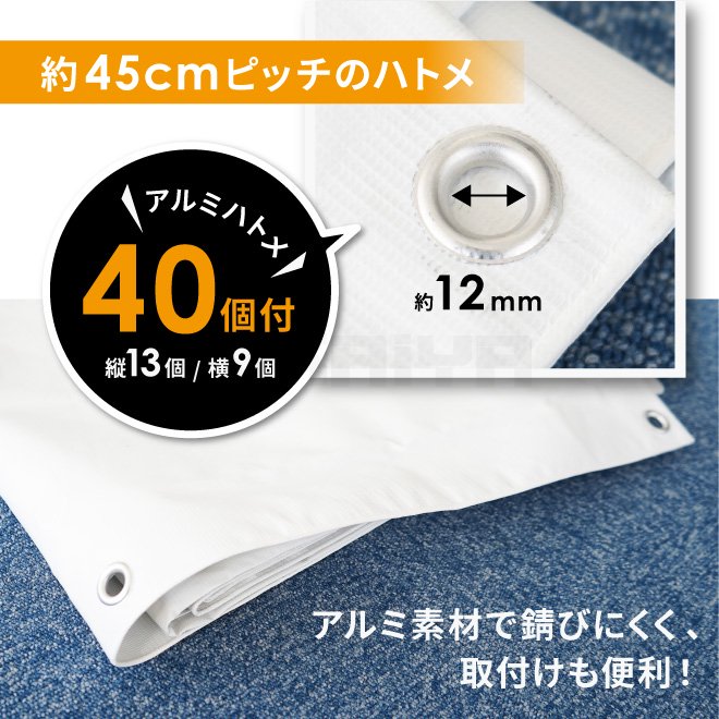 防炎シート (白) 3.6×5.4m 3枚セット 養生 シート 資材 建設 工事 野