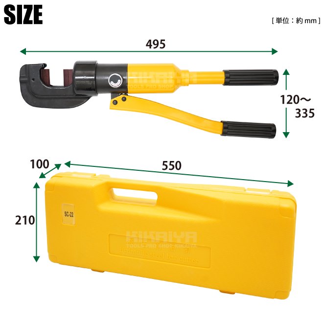 鉄筋カッター 手動 油圧式 切断可能範囲 4～22mm 切断能力 16t レバー