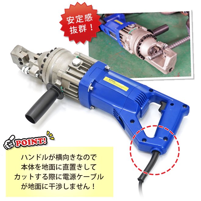 電動鉄筋カッター 8t 切断能力 4～16mm 油圧式 横型ハンドル