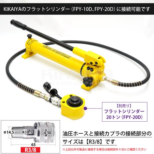 KIKAIYA 油圧ポンプ 手動式 ダブルポンプ 油圧ホース付き 容量900cc