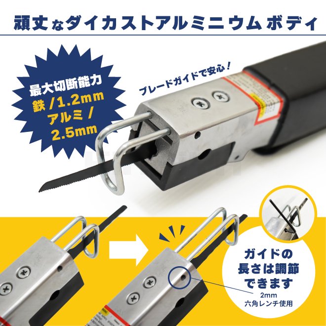 エアーソー 高速切断 替刃付 切断能力1.2mm 1/4PT プラグ付 ブレード