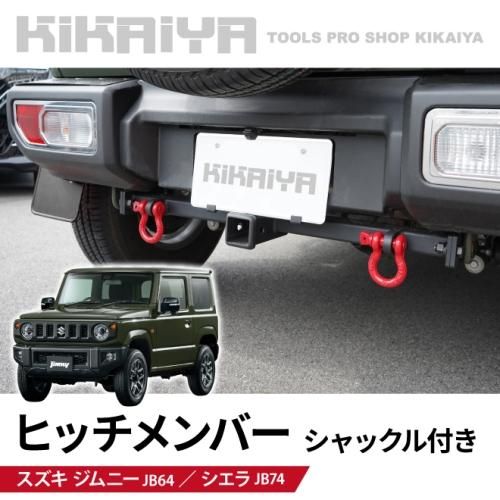 【JEEP グラディエーター JT】ヒッチメンバー