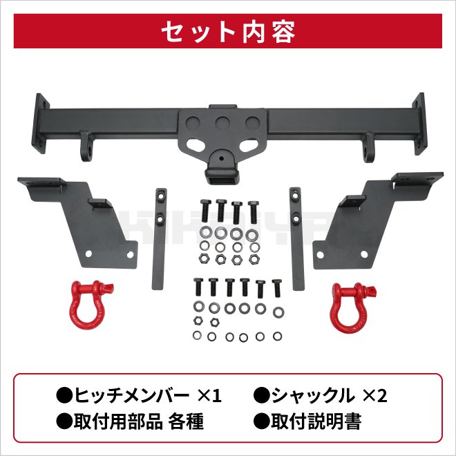 ジムニー ヒッチメンバー シャックル付き JB64 JB74 牽引 けん引 2