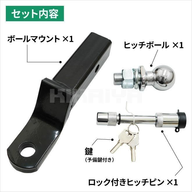 ヒッチメンバー ボールマウント 牽引最大荷重 約2700kg ヒッチボール