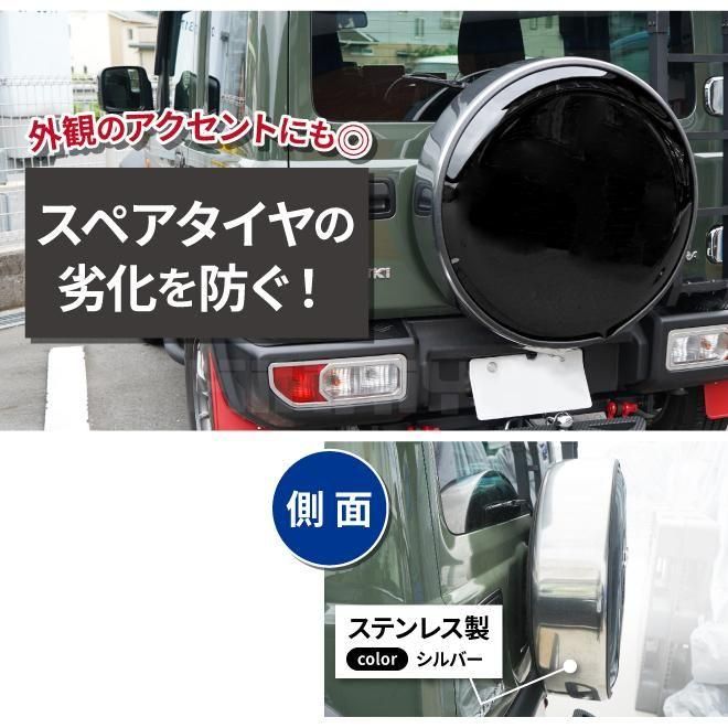 スズキ ジムニー スペアタイヤカバー シルバー ジムニー JB74 JB64 スズキ車タイヤカバー 背面 スペアタイヤ