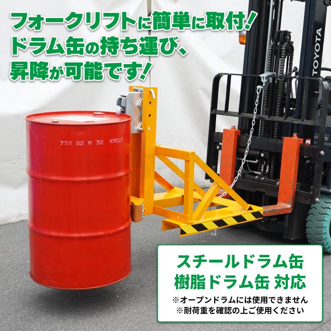 ドラムキャッチャー 1本タイプ 耐荷重450kg ドラム缶キャリー ドラム缶