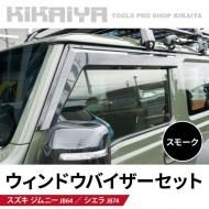 ˡ 3ɥ ɥХ JB64 JB74 ɥХ ɥ ɥɥ ѷ 褱 褱 ⡼ ѡ ꡼ KIKAIYA