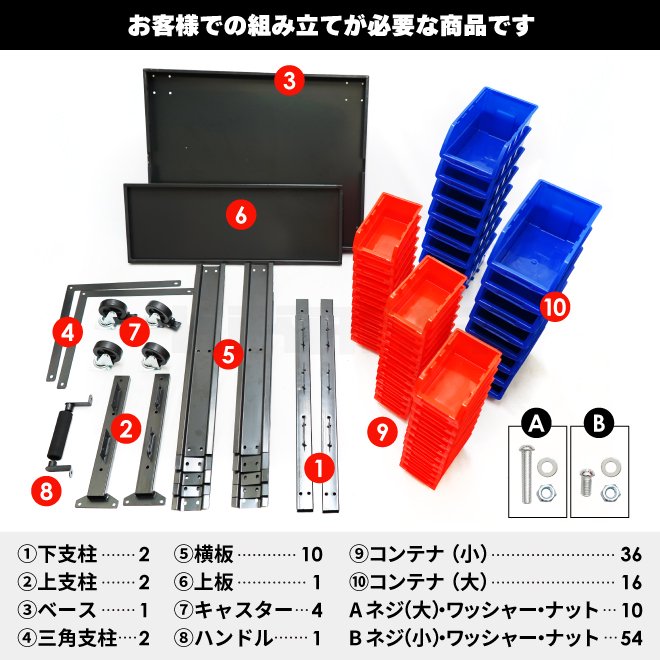 KIKAIYA パーツトレイラック 両面 キャスター付 コンテナラック