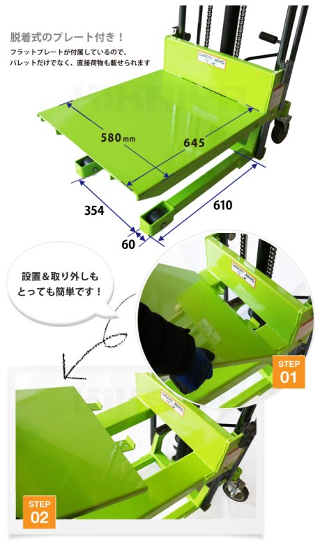 KIKAIYA スタッカー 400kg 1540mm ハイタイプ ハンドフォークリフト ハンドパレット 「すご楽」 6ヶ月保証