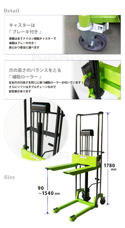 KIKAIYA スタッカー 400kg 1540mm ハイタイプ ハンドフォークリフト ハンドパレット 「すご楽」 6ヶ月保証