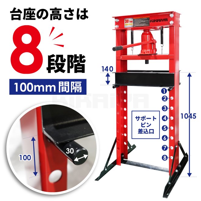 独特の上品 kikaiya油圧プレス シンプル 30トン 手動 門型プレス機 6ヶ月保証 個人様は営業所止め KIKAIYA