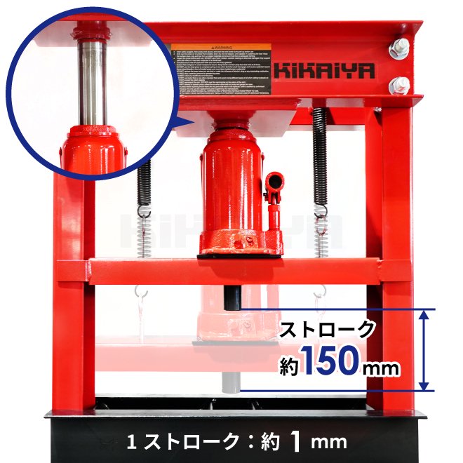 油圧プレス シンプル 30トン 手動 門型プレス機 6ヶ月保証 【 一部地域