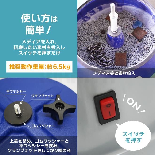 がらくた振動バレル研磨機 （宇宙の秘密を知ったくらい震える - 工具 