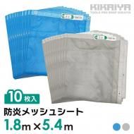 �ɱ��å��奷���� 1.8��5.4m 10�祻�å� ����0.16mm �֥롼 ���졼 �ɱ� �ϥȥᤢ�� ���� ���� �ɱ�ǧ�� ������ ���߻�� ���� ­�� ���� ��̳�� KIKAIYA