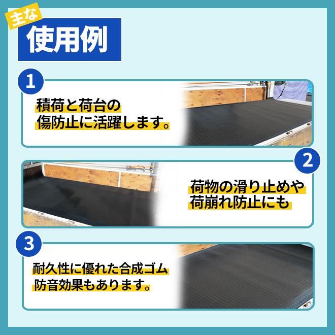 KIKAIYA トラックマット 2tトラック 荷台用 丸型エンボス 極厚 KIKAIYA トラックマット 2tトラック 荷台用 丸型エンボス 極厚