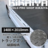 KIKAIYA アルミボックス トラックボックス スロープ型 1200×600×500mm 軽トラ 荷台 ボックス トラック アルミ工具箱