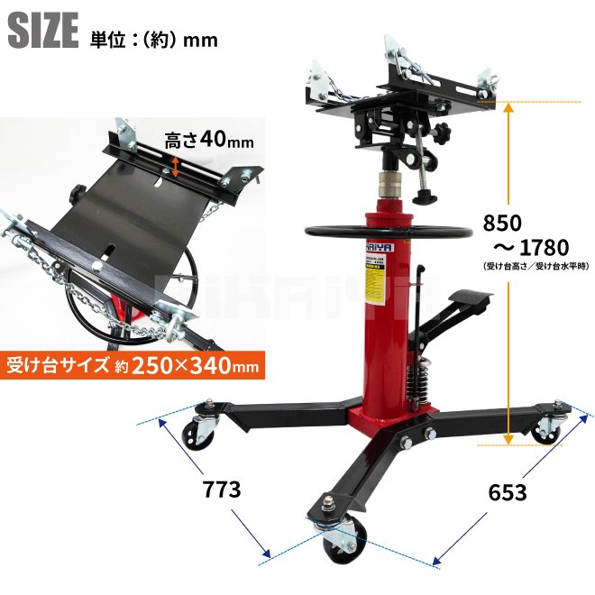 ミッションジャッキ 600kg 油圧式トランスミッション 6ヶ月保証