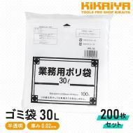 ������ 30L 2�ޥ��å� ����0.02mm 100������2��̳�� �ݥ��� ȾƩ�� 500��700mm KIKAIYA