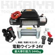 ư  DC24V  縣ǽ 5440kg ưۥ ̵/ͭ⥳ KIKAIYA