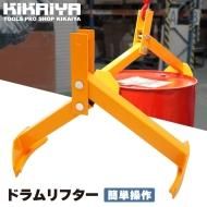 ドラム缶・ペール缶用品|キカイヤ ツールショップ KIKAIYA ドラム缶・ペール缶用品|キカイヤ ツールショップ KIKAIYA