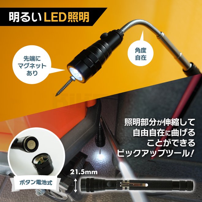 MM 伸縮ピックアップツールＬＥＤ付Ｍ式ＰＴ−４高儀 - 手動工具