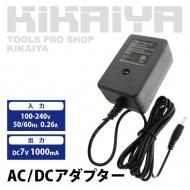 AC/DCアダプター 充電用 100-240V 50/60Hz 0.26A DC7V 1000mA ケーブル約1.8m HPS-2 HPS-3 DHR-30S KIKAIYA