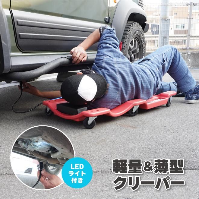 KIKAIYA低床クリーパー 寝板 作業用 LEDライト付き 軽量 薄型