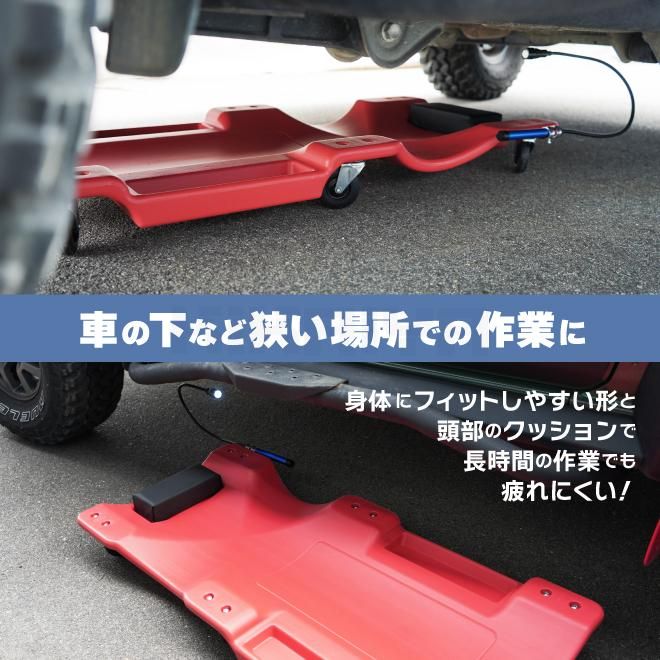 KIKAIYA低床クリーパー 寝板 作業用 LEDライト付き 軽量 薄型