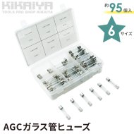 KIKAIYA AGCガラス管ヒューズ セット 約95個入 6サイズ 収納ケース付 ヒューズ AGC ガラス管 250V 5A 10A 15A 20A 25A 30A