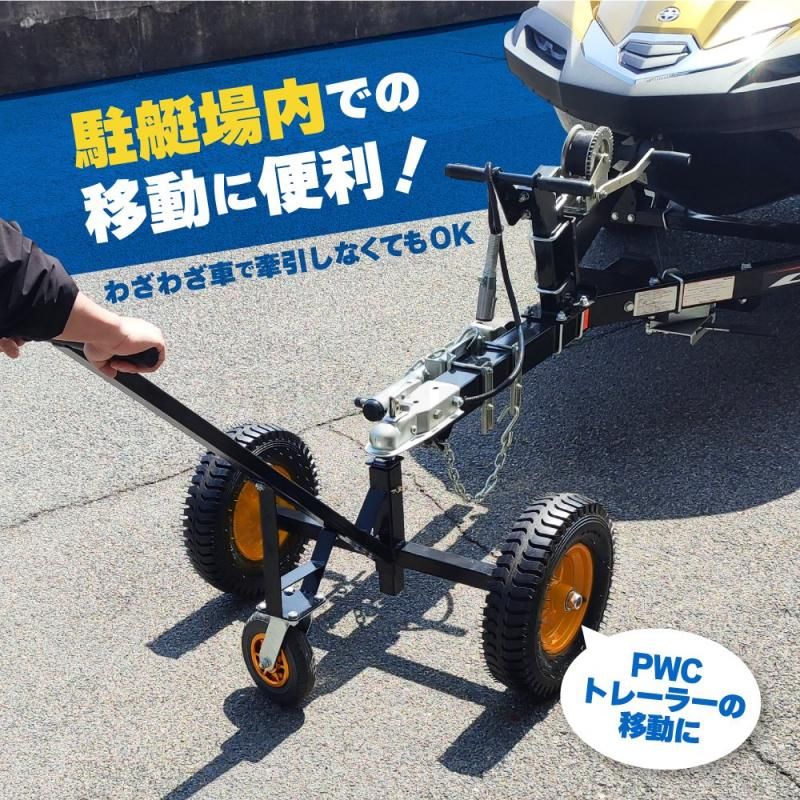 ジェットスキー　台車　トレーラー　車体