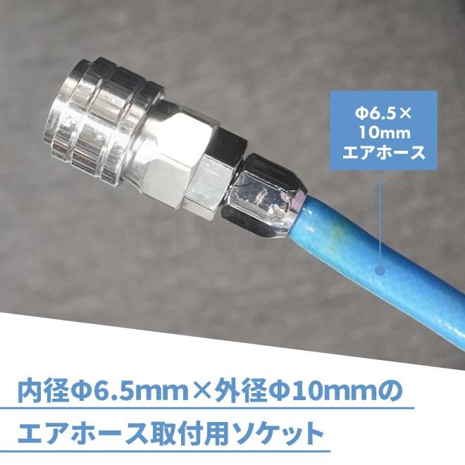 KIKAIYA カプラ エアソケット エアホース取付用 5個セット