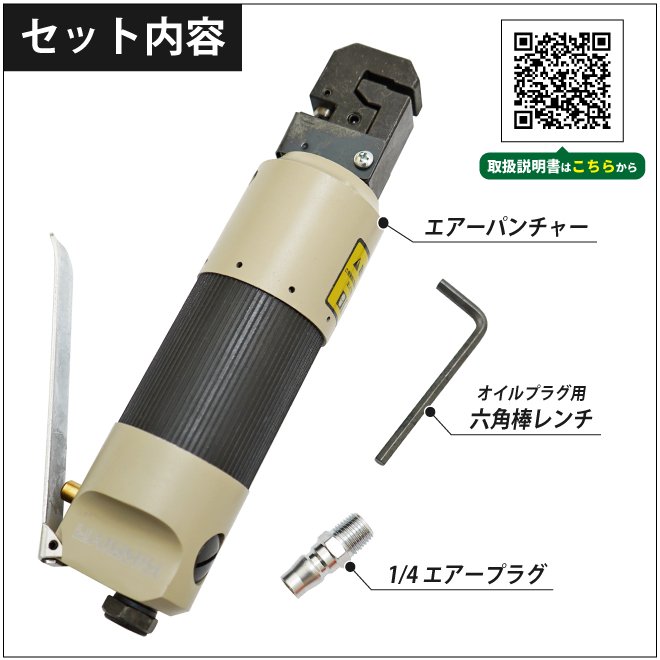 エアーパンチャー 2IN1 パンチ 5mm フランジ フランジャー ツール