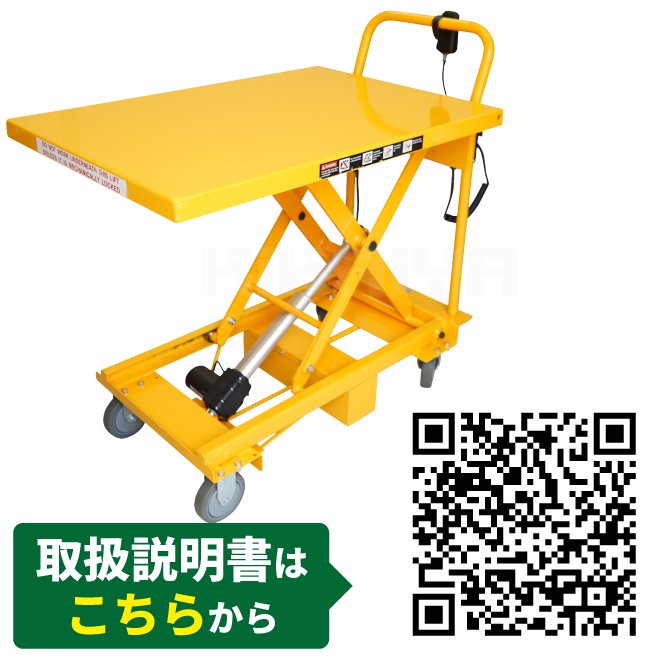 KIKAIYA リフトテーブル 250kg 電動 アクチュエーター式 テーブル