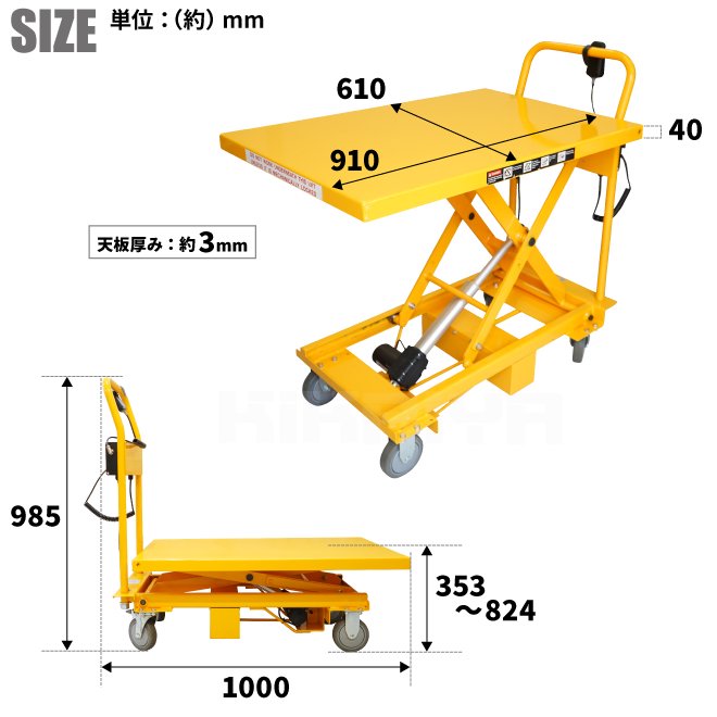 KIKAIYA リフトテーブル 250kg 電動 アクチュエーター式 テーブル